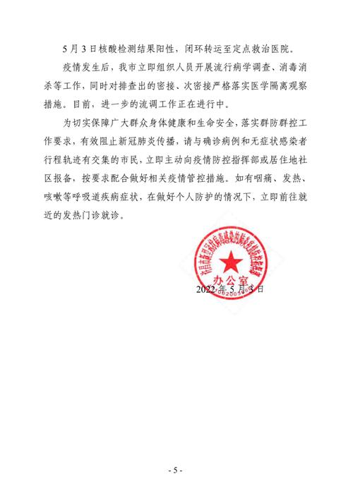 详细阅读:许昌本轮1号病例被立案调查 确诊病例行程轨迹公布 许昌本轮1号病例被立案调查 确诊病例行程轨迹公布