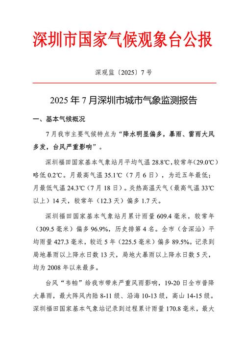 深圳发现疫情了吗_深圳发现首例_