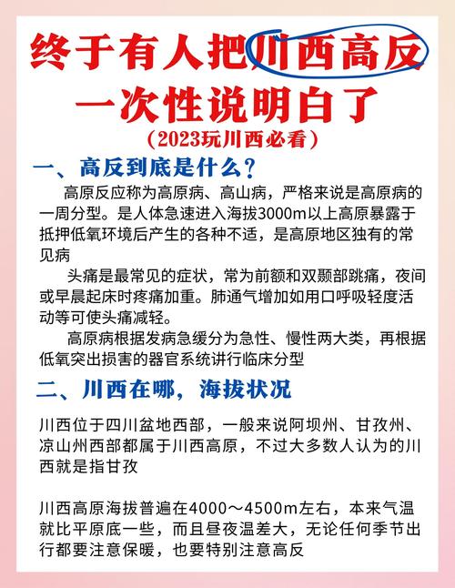 高山反应有哪些表现__高山反应有什么好办法解决反