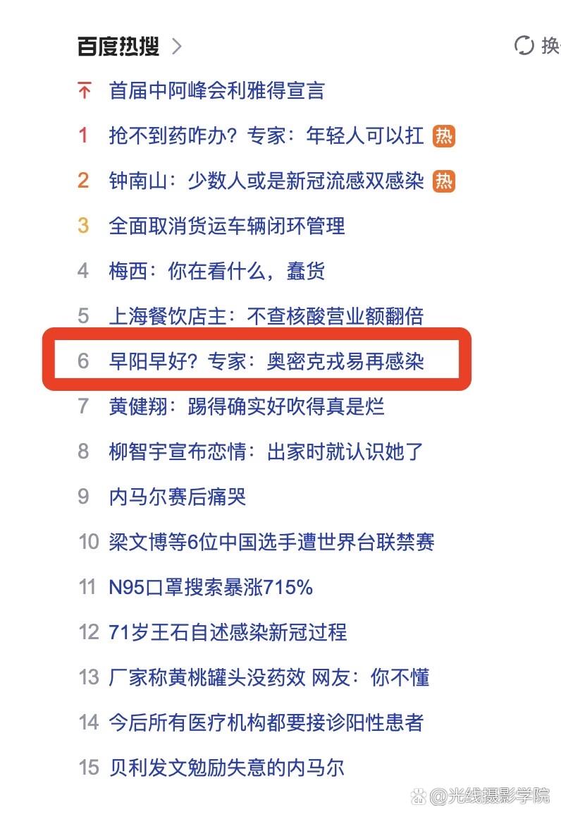 专家称奥密克戎易再感染，早阳早好说法靠谱吗？