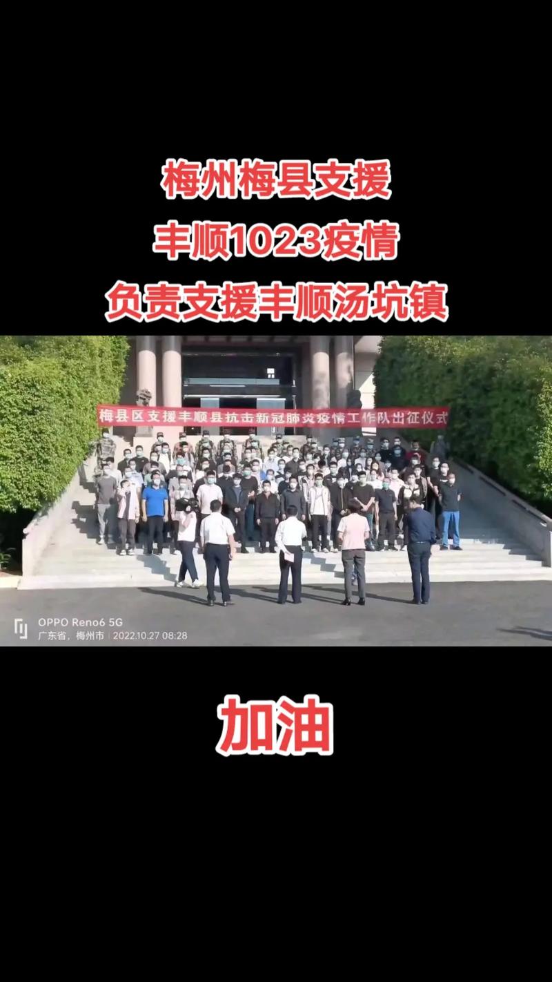 丰顺疫情最新消息及丰顺县最新特大新闻汇总