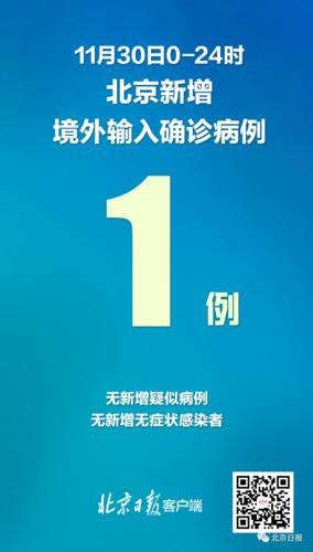 境外输入病例定义：发病前12天内的旅居史地点