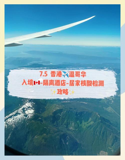 现在从哪些省份回来要核酸检测或需隔离？