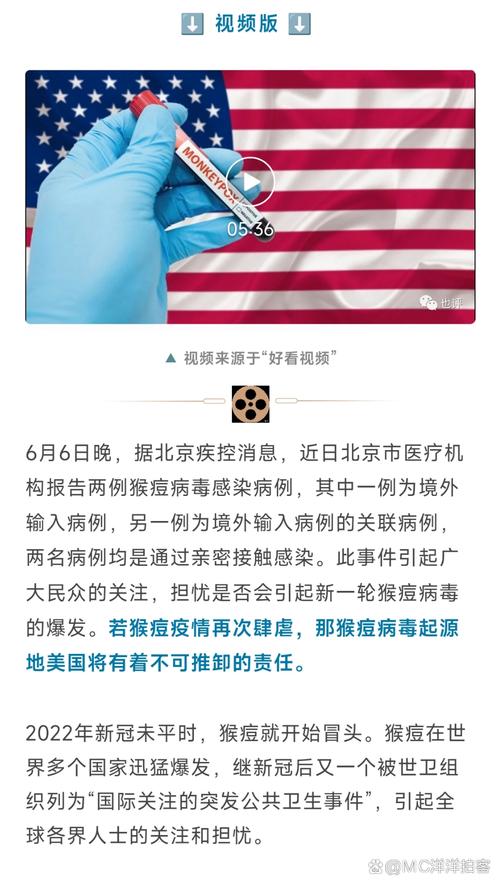 北京境外输入病例新增2例 最新关联病例通报