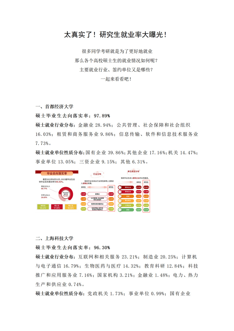 武汉大学就业信息网登录入口__武汉大学就业服务