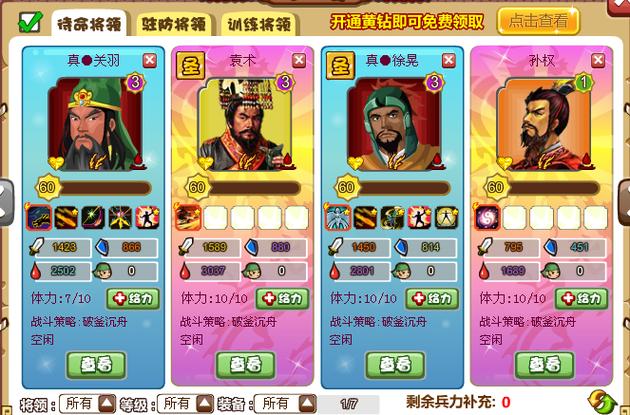 胡莱三国武将攻略 移花接木t0阵容搭配推荐