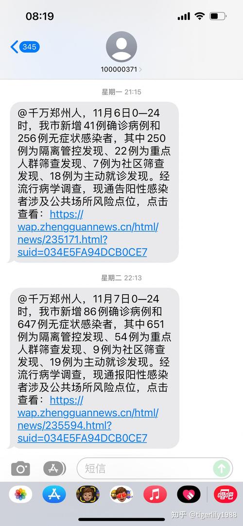 _郑州疫情的最新数据_河南郑州疫情动态