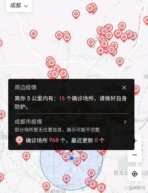 成都新增6例确诊 最新活动轨迹公布