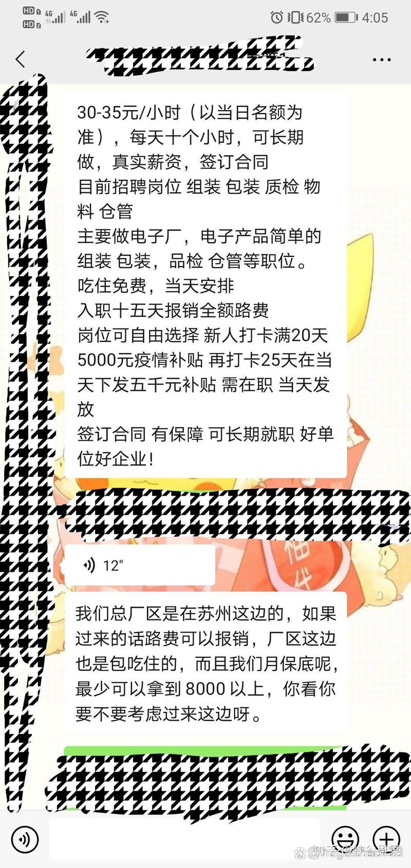 _苏州园区伟创力电话_苏州伟创力座机电话号码