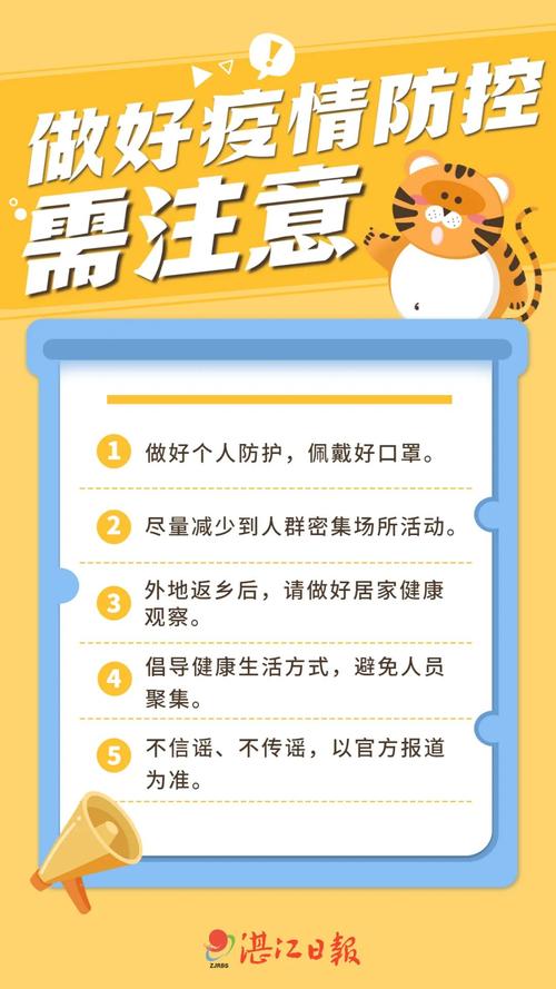 湛江疫情最新消息今天 湛江疫情新增数据通报