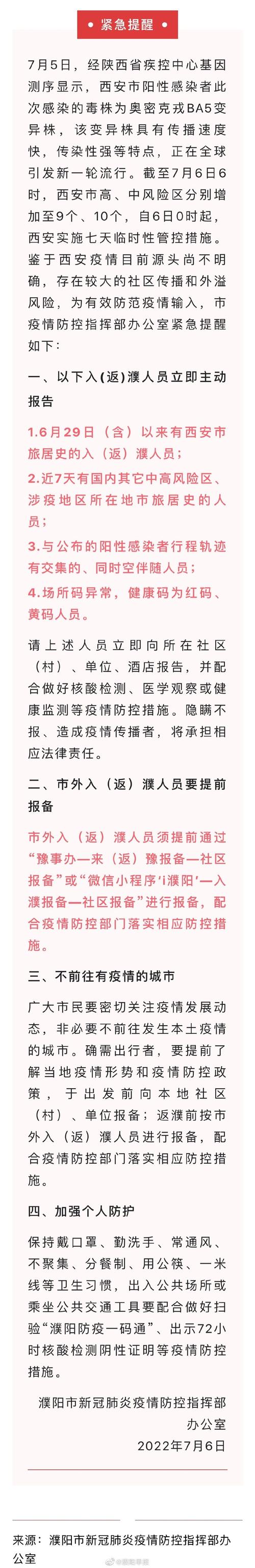陕西新增10例本土确诊，病例分布在哪些地区？