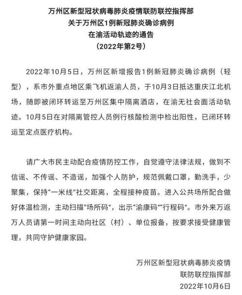 31省本土新增病例最新通报 今日疫情数据查询
