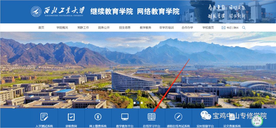 西北工业大学网络教育怎么样？文凭有用吗？