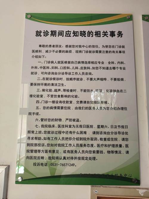 郑州二院疫情最新情况通报与就诊须知