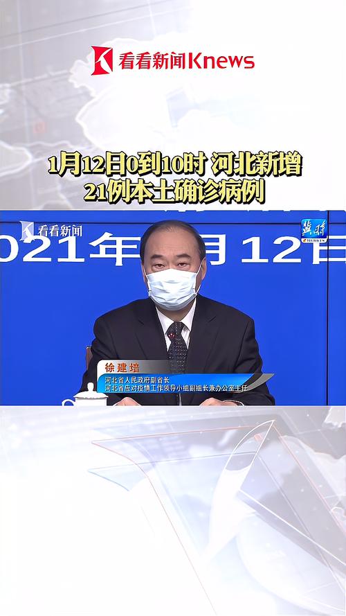 河北疫情最新消息通报 今日新增病例数