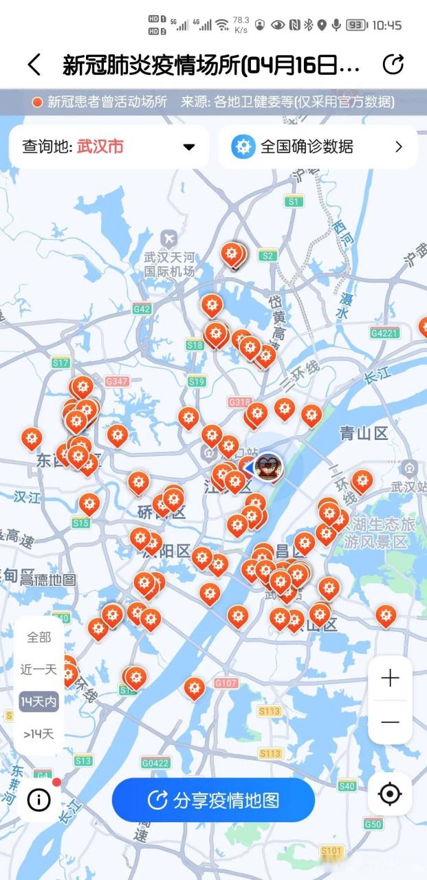 武汉最新疫情数据统计与分布地图查询