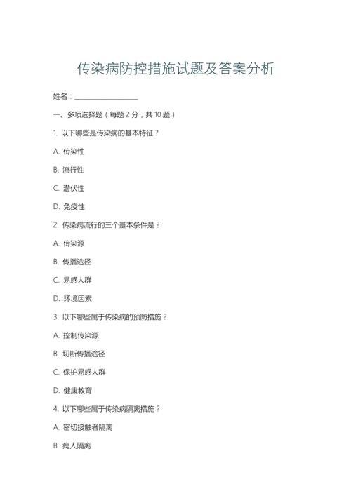 疫情考试题解答 疫情相关考点分析