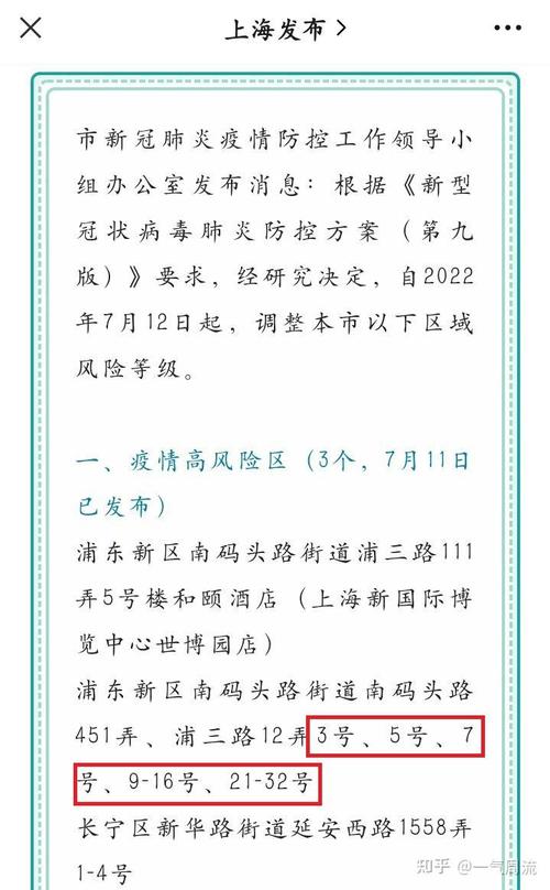 上海最新疫情通报：新增2例无症状感染者，近期活动轨迹公布