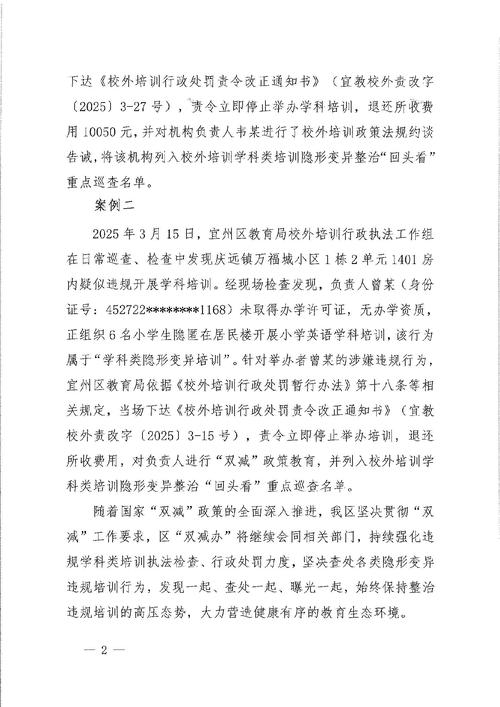 _宣州区区情_宣州区疫情防控通告