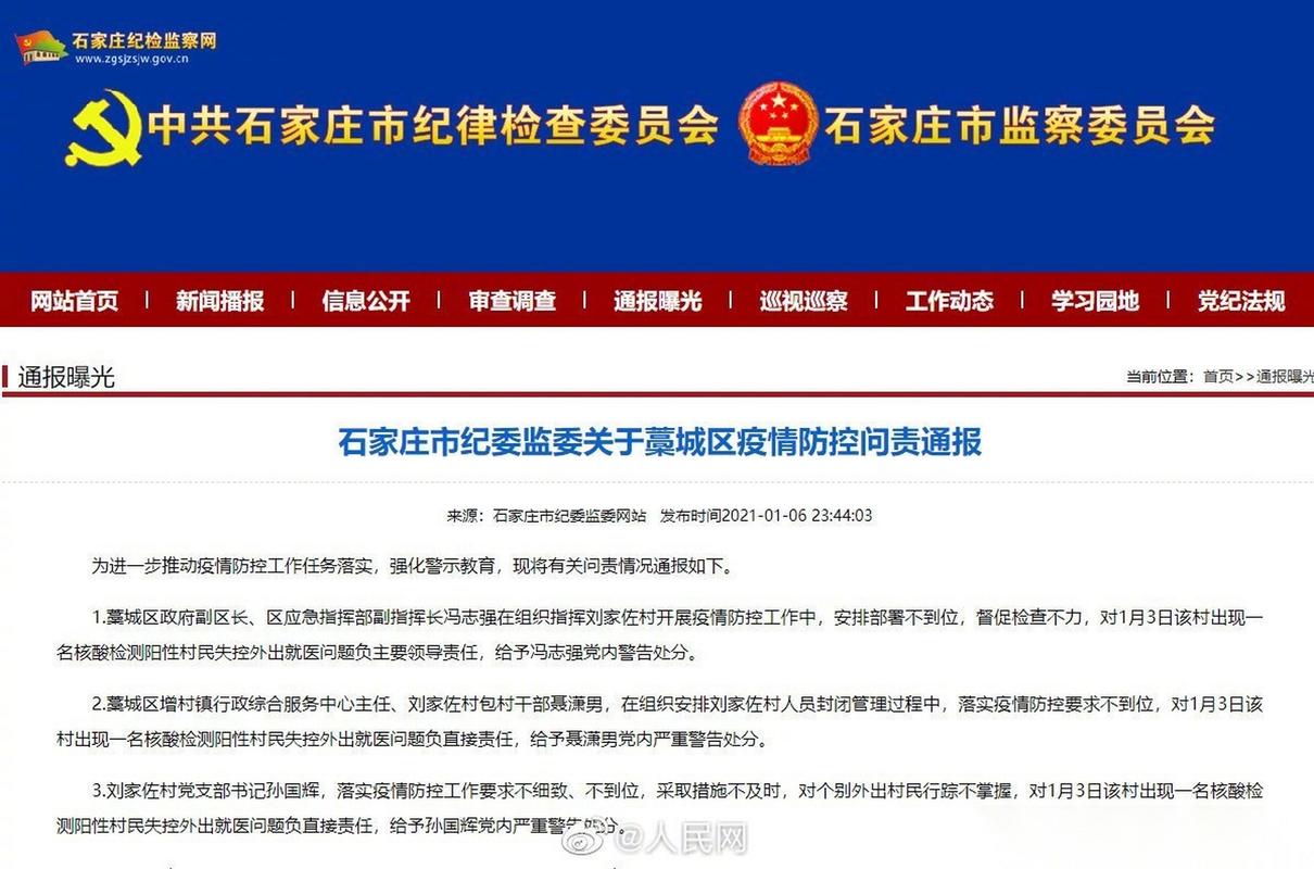 石家庄今天新增病例多少？最新疫情数据通报