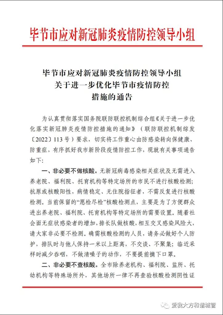 贵州疫情最新消息 今天封城情况