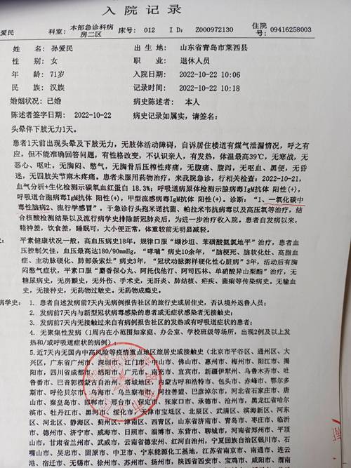 青岛最新疫情通报 新增本土病例详细情况