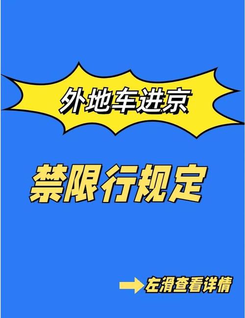 _北京现在可以自由出吗_北京可以出入自由吗