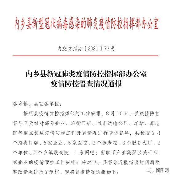 南阳最新疫情数据通报，今日新增病例查询