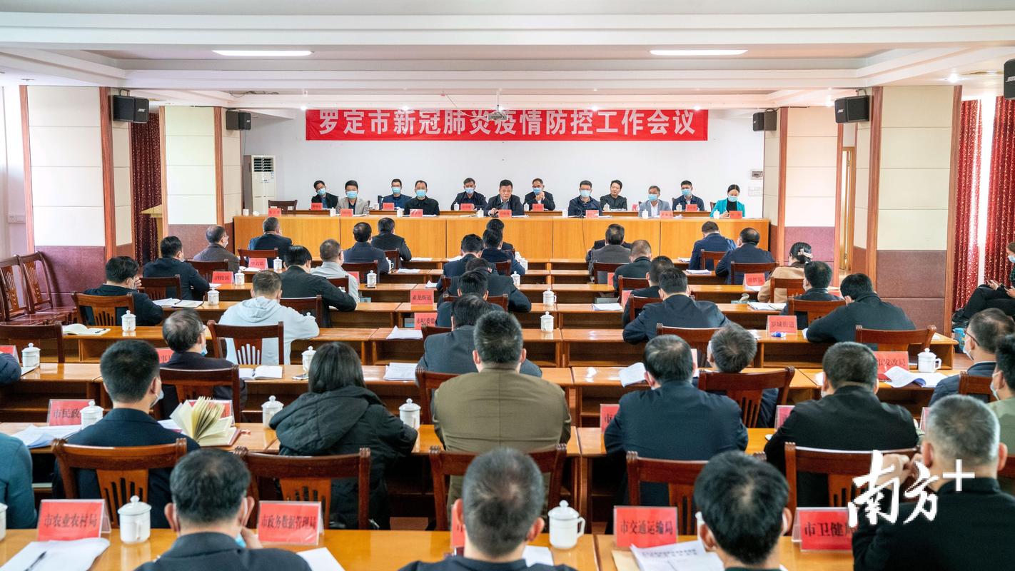 罗定疫情最新情况今天 罗定疫情最新消息今天