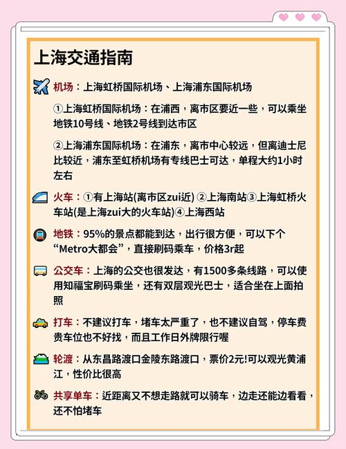 上海三天旅游攻略推荐，经典行程路线分享