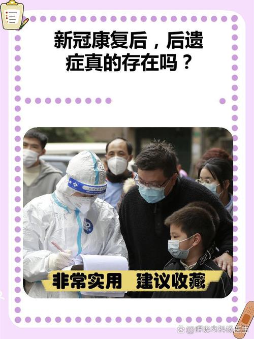 新冠康复者4个月后二次感染原因揭秘，治愈后还安全吗？