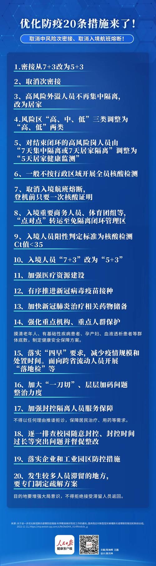 疫情有重大变化，中国要防范外来病源输入并警惕新风险