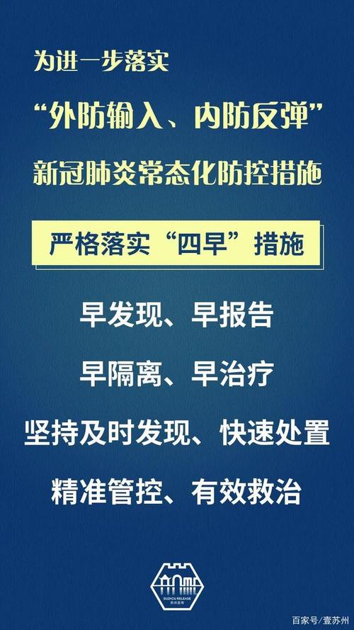 _苏州疫情封城了吗_苏州最新封城通知