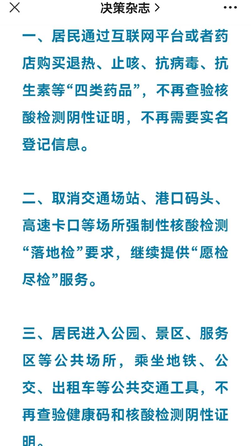 山东疫情防控最新规定__山东最新防疫通知
