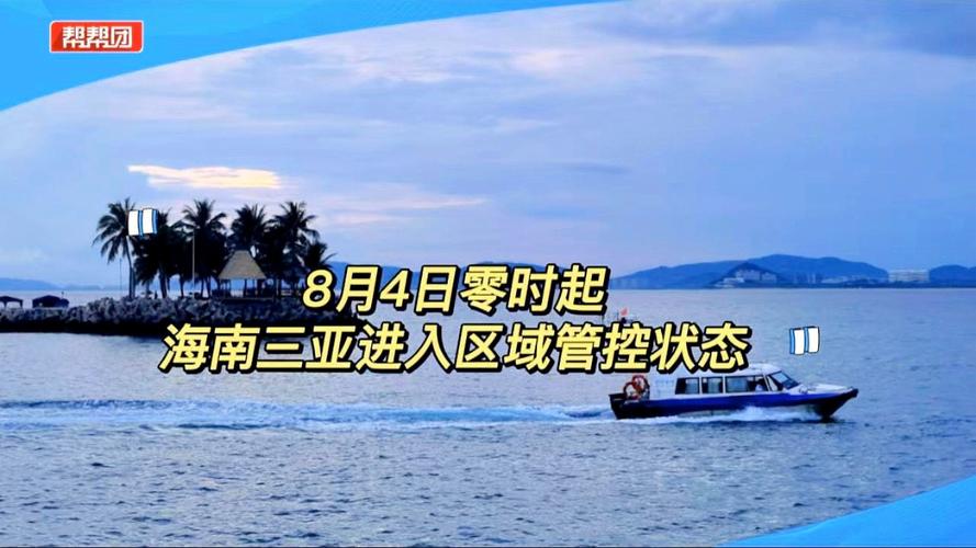 _三亚旅游疫情暂停_三亚疫情导致景区关闭了吗