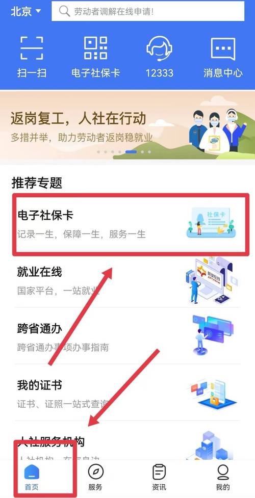 上海市人力资源社会保障网为啥叫12333？有啥用？