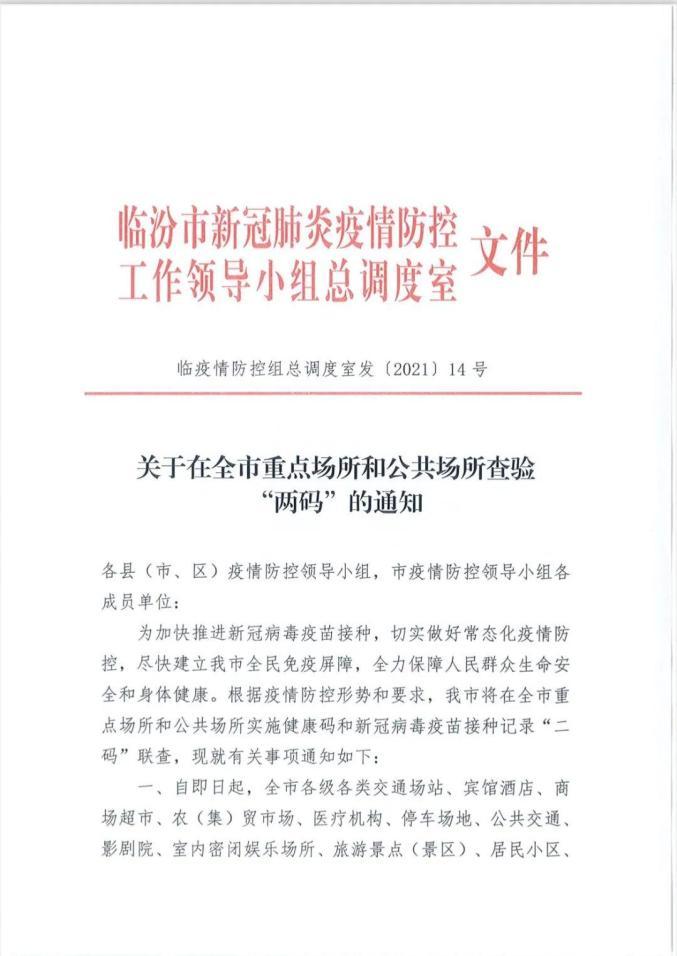 两码联查是什么意思？检查内容、目的及各地‘两码’差异介绍