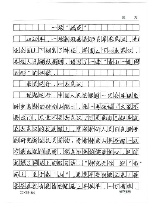 2020中考作文战疫热点素材，还有高考作文干货及示例开头