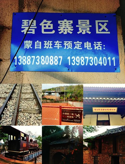 云南恢复开放的景点名单及屏边到蒙自班车是否经蒙自东收费站