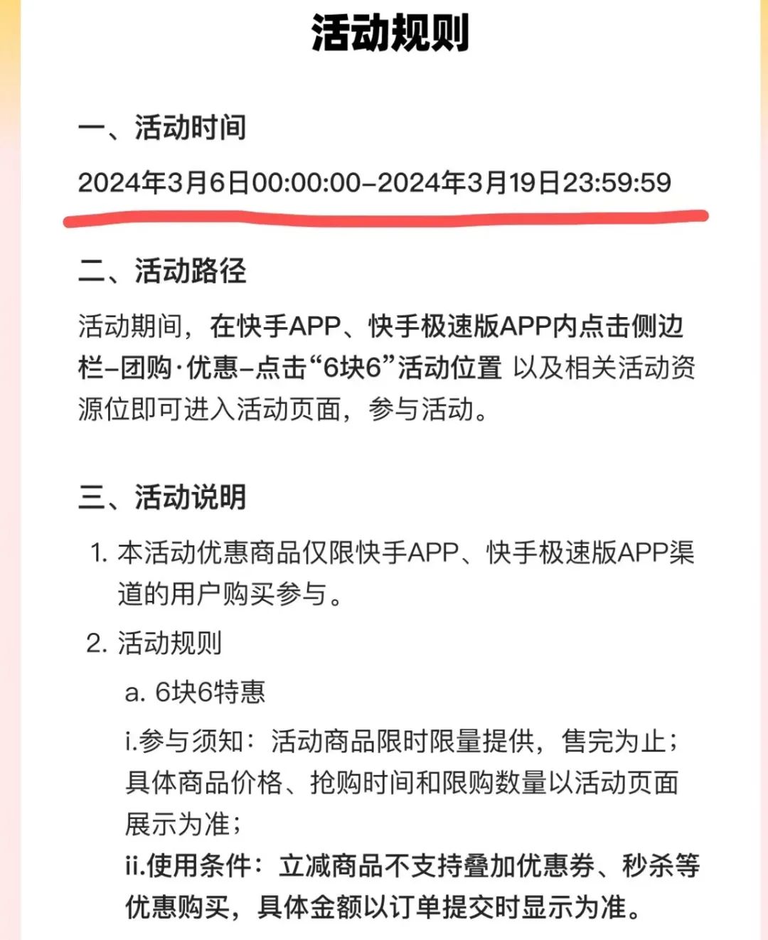 快手团购自助餐_快手团购使用体验_快手自助平台下单24小时最便宜,全网最低价24小时自助下单