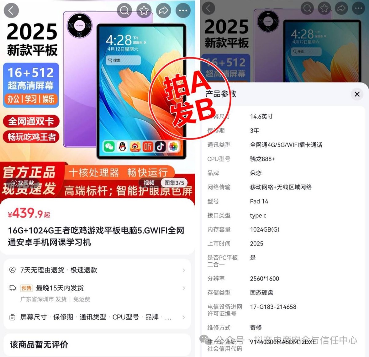 抖音电商治理低价不发货 欺诈发货 虚假营销 价格违规_抖音业务24小时在线下单免费-24小时在线接单网站-抖音极速版砍价自助下单