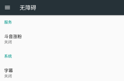 想免费涨粉成抖音达人？这款神器功能超强大，速来