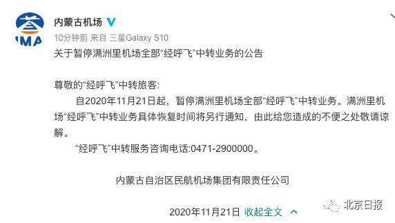 满洲里封城时长不确定，具体解封时间需等官方通知