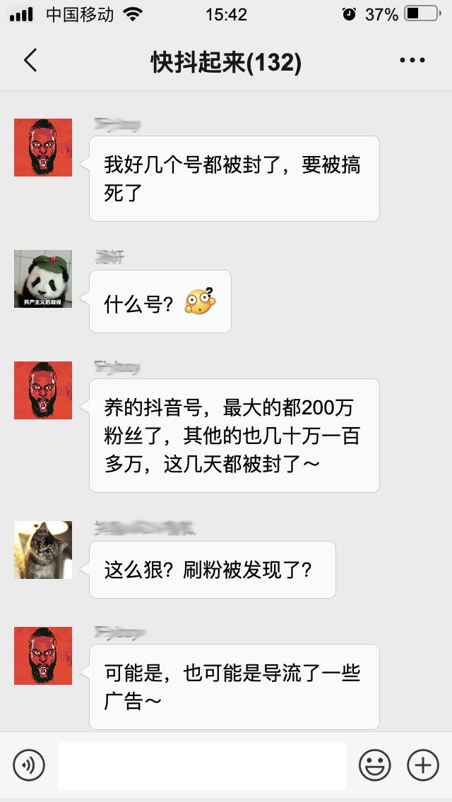 抖音专项行动打击刷赞刷粉，171万违规账号被封