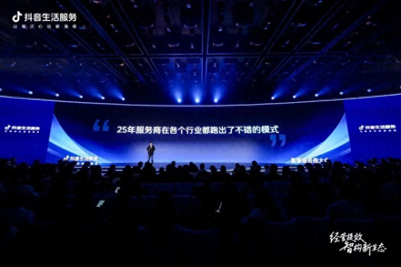 2026抖音生活服务直营服务商峰会 暨 年终盛典_全网最低价在线刷抖音业务 - 刷抖音赞24小时自助下单-抖音业务网站_抖音生活服务 直营服务商 生态建设