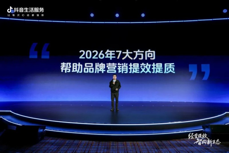 全网最低价在线刷抖音业务 - 刷抖音赞24小时自助下单-抖音业务网站_抖音生活服务 直营服务商 生态建设_2026抖音生活服务直营服务商峰会 暨 年终盛典