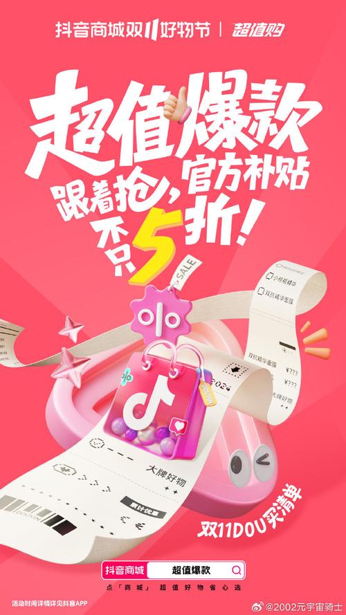 抖音自助下单系统推出最低价格优惠，引领行业新潮流