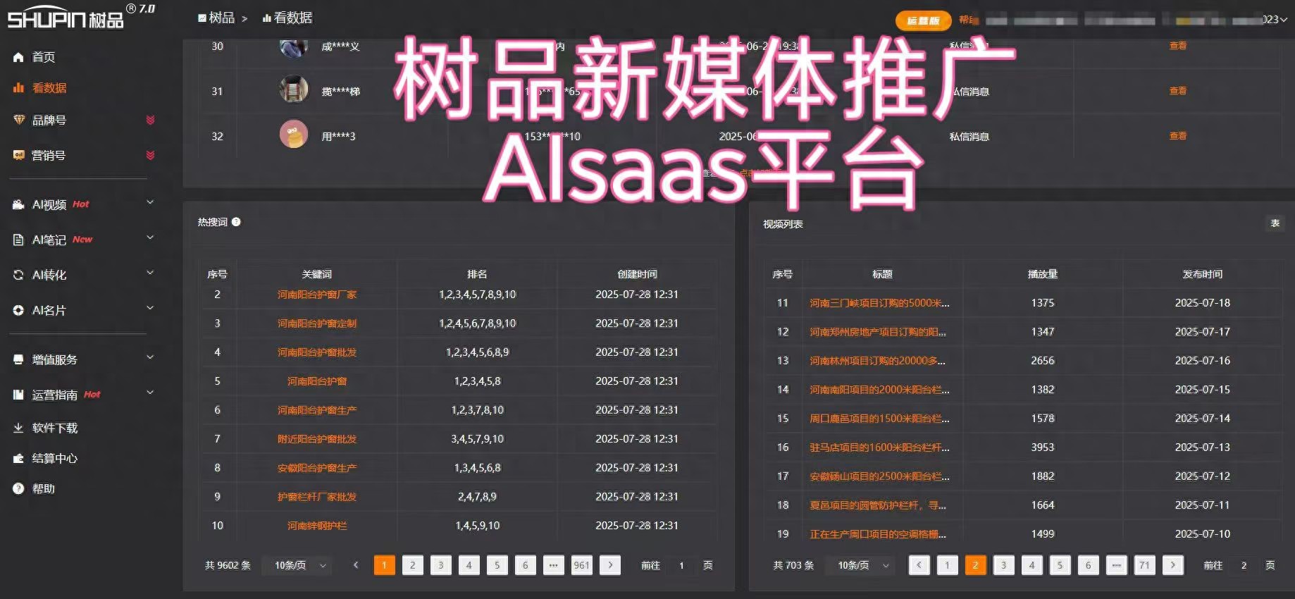 短视频代运营供应商_诚信的短视频代运营方群_抖音点赞下单平台-抖音免费领1000播放量网站-网课自助平台