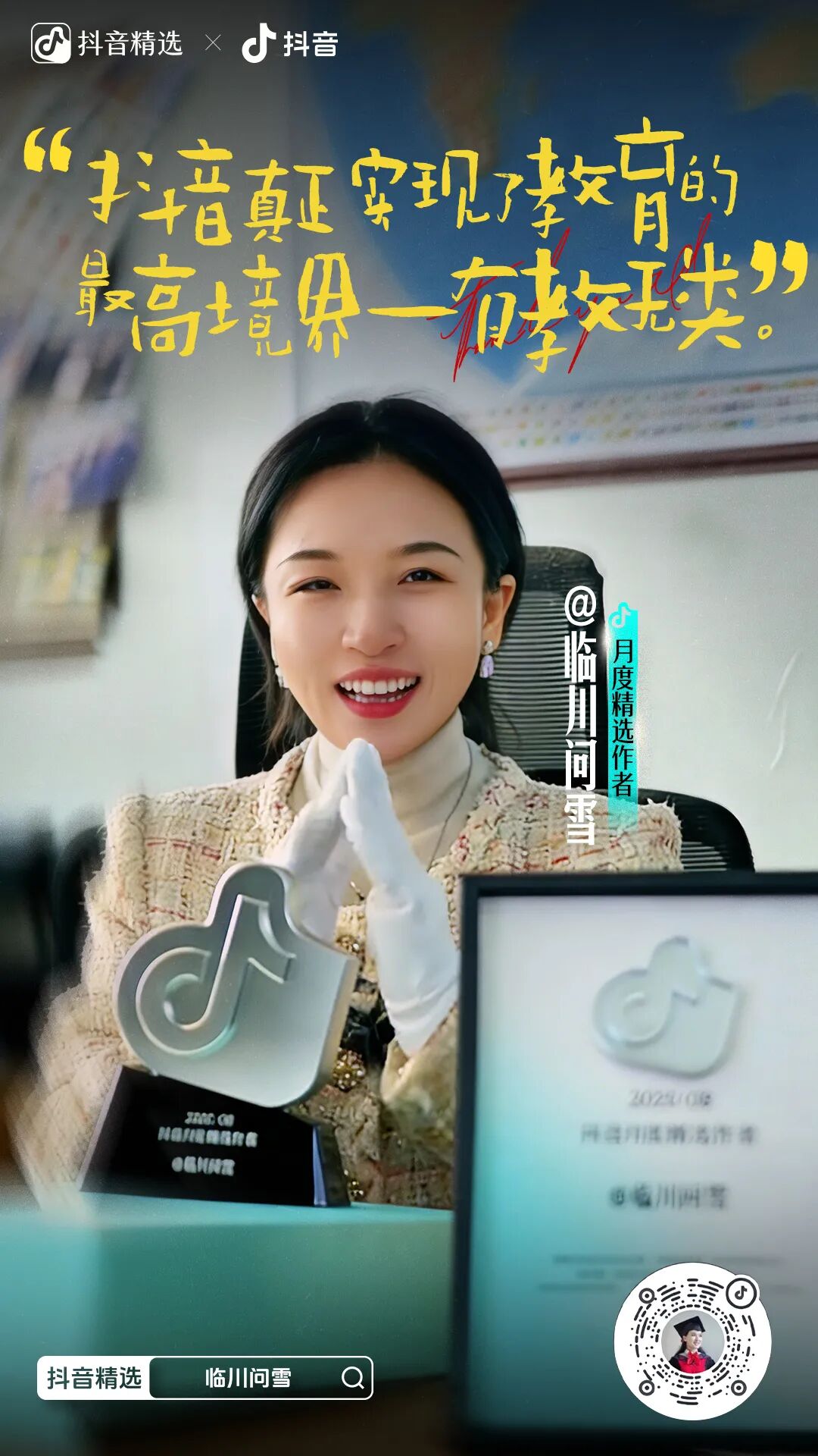 抖音月度精选作者评选标准_抖音精选作者创作趋势_抖音热度购买链接-抖音推广24小时自助平台-抖音赞秒到账