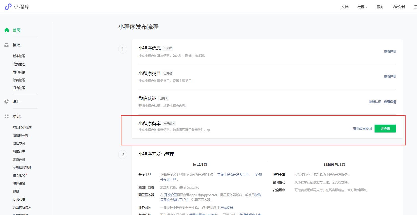 小程序商城搭建教程_微信自助下单小程序搭建_24小时自助下单商城-抖音创作服务平台-24小时秒单快手业务平台